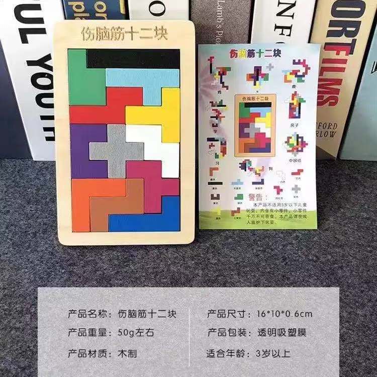 Wooden Tetris Puzzle Educational Toy for Kids-6